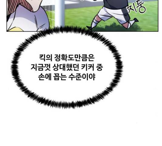 탑코너   시즌2 16화 22
