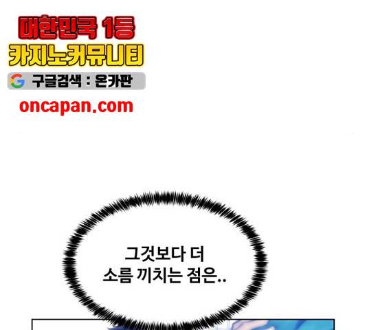 탑코너   시즌2 16화 23