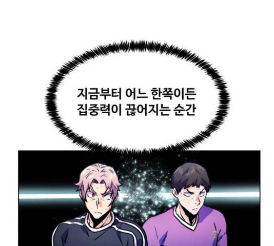 탑코너   시즌2 16화 29