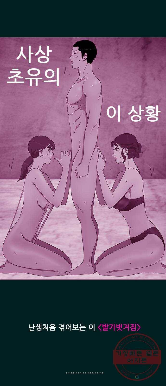 스퍼맨 : 전하지 못한 이야기 17화 5