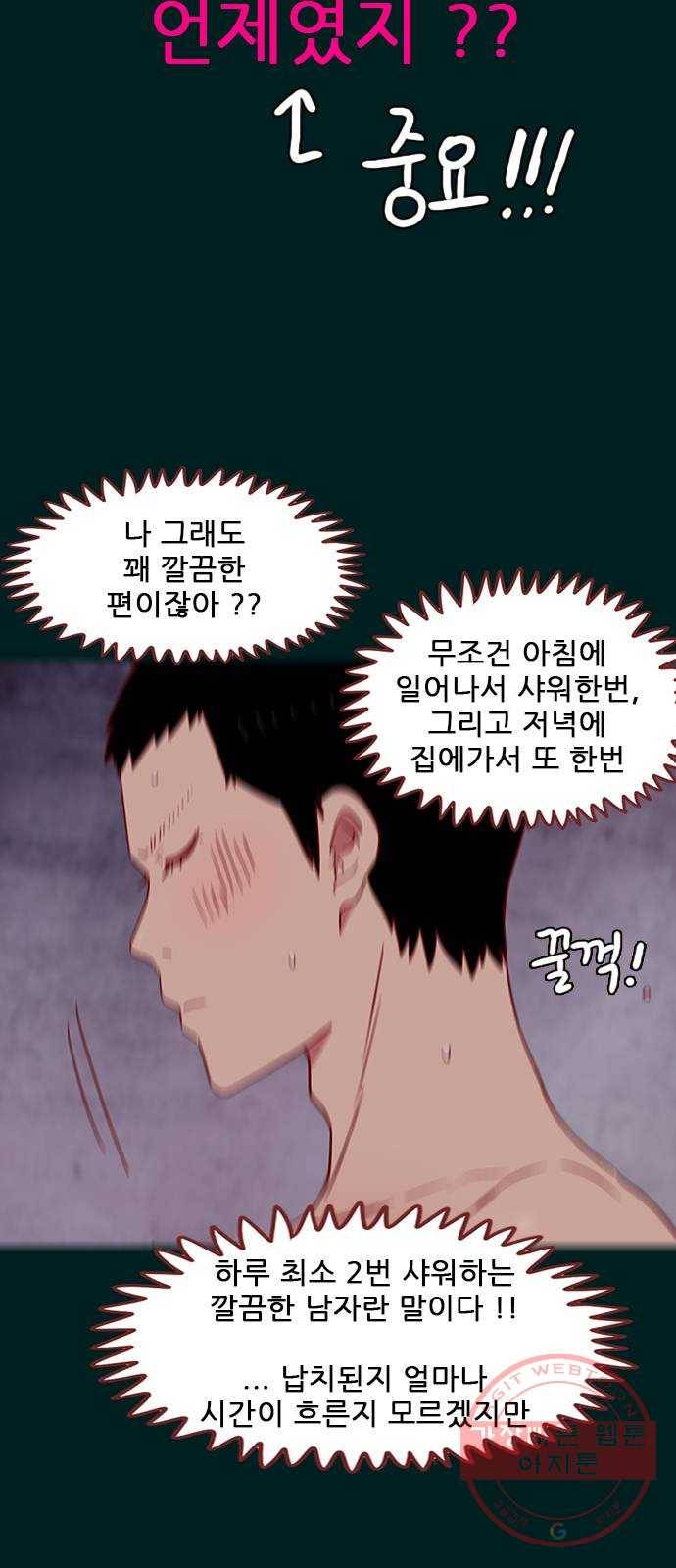 스퍼맨 : 전하지 못한 이야기 17화 7
