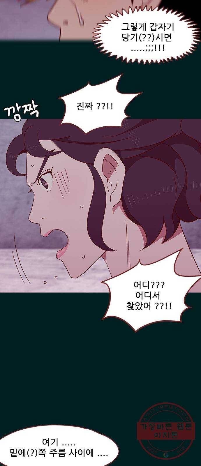 스퍼맨 : 전하지 못한 이야기 17화 10