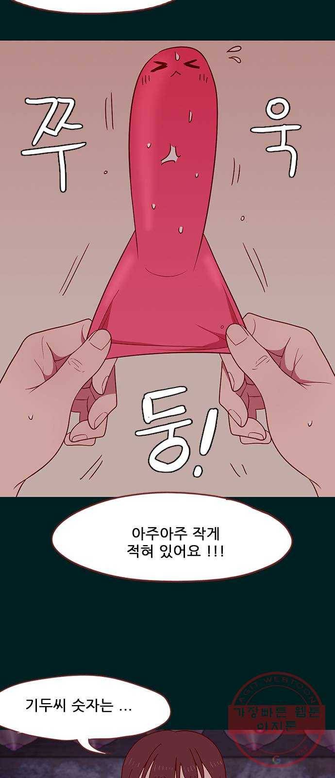 스퍼맨 : 전하지 못한 이야기 17화 11