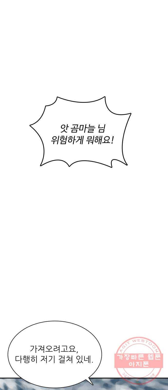 은둔코인 12화 1