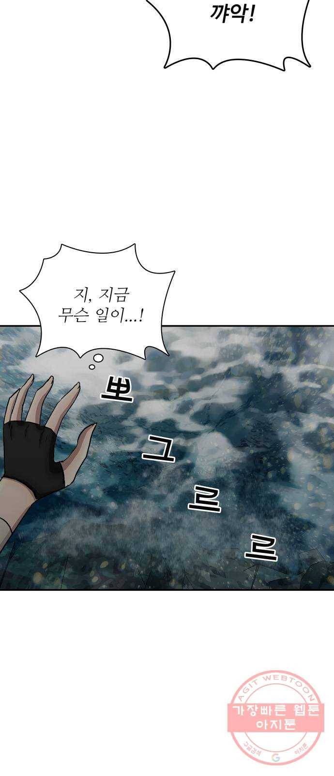 은둔코인 12화 3
