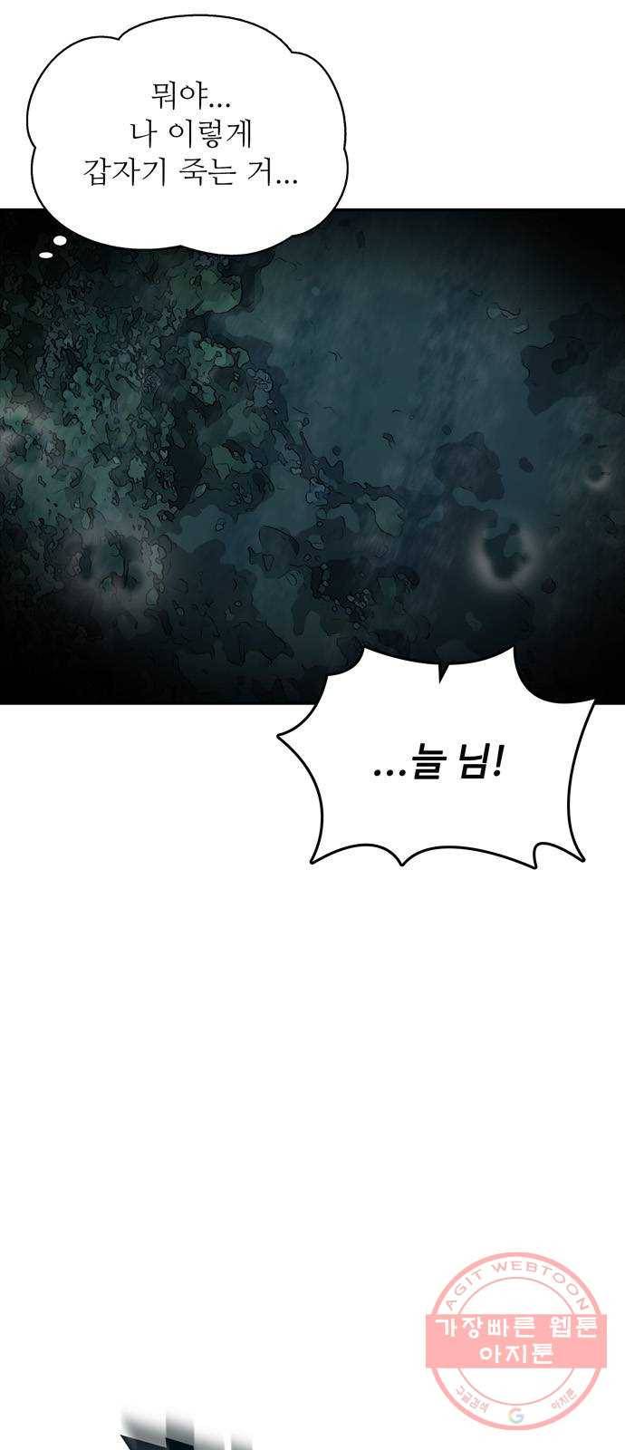 은둔코인 12화 4