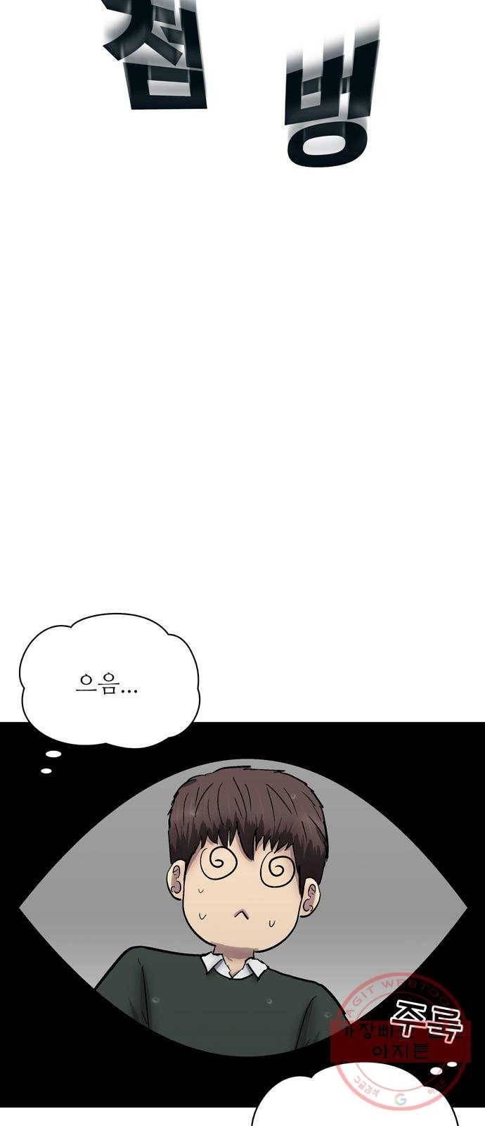 은둔코인 12화 5