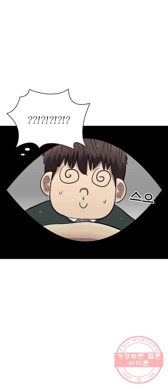 은둔코인 12화 7