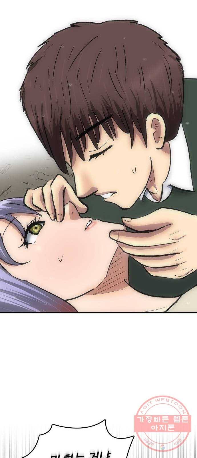 은둔코인 12화 8