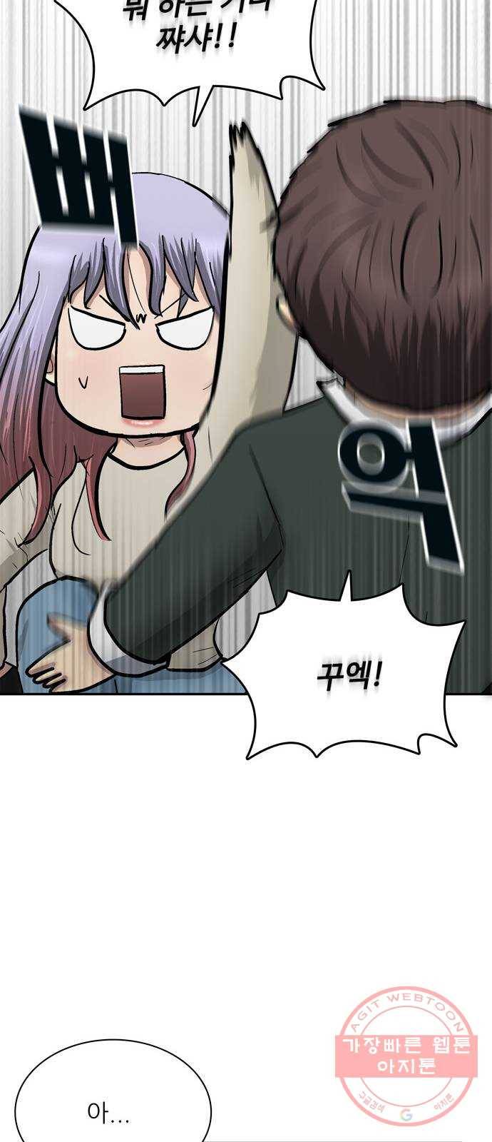 은둔코인 12화 9