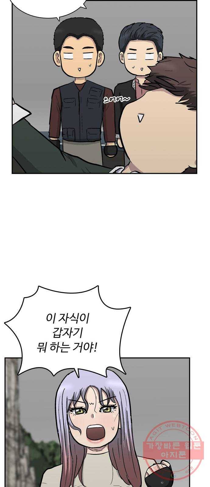 은둔코인 12화 10