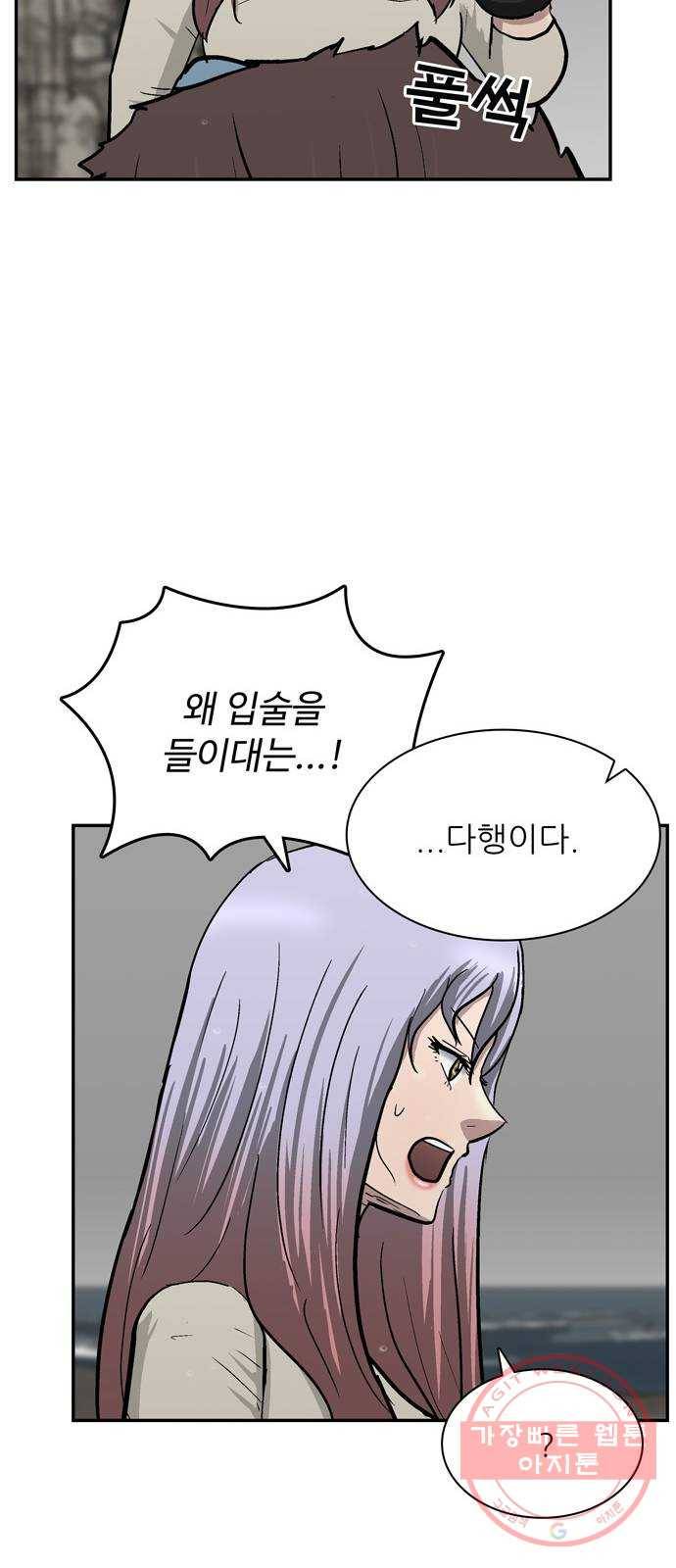 은둔코인 12화 11