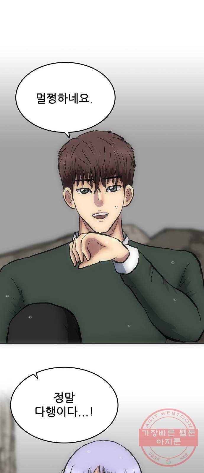 은둔코인 12화 12