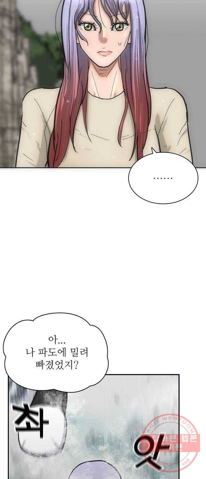 은둔코인 12화 13