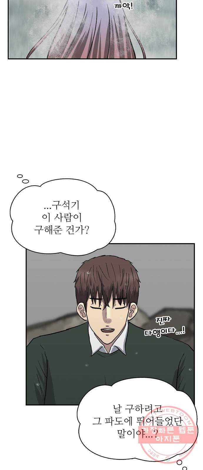 은둔코인 12화 14