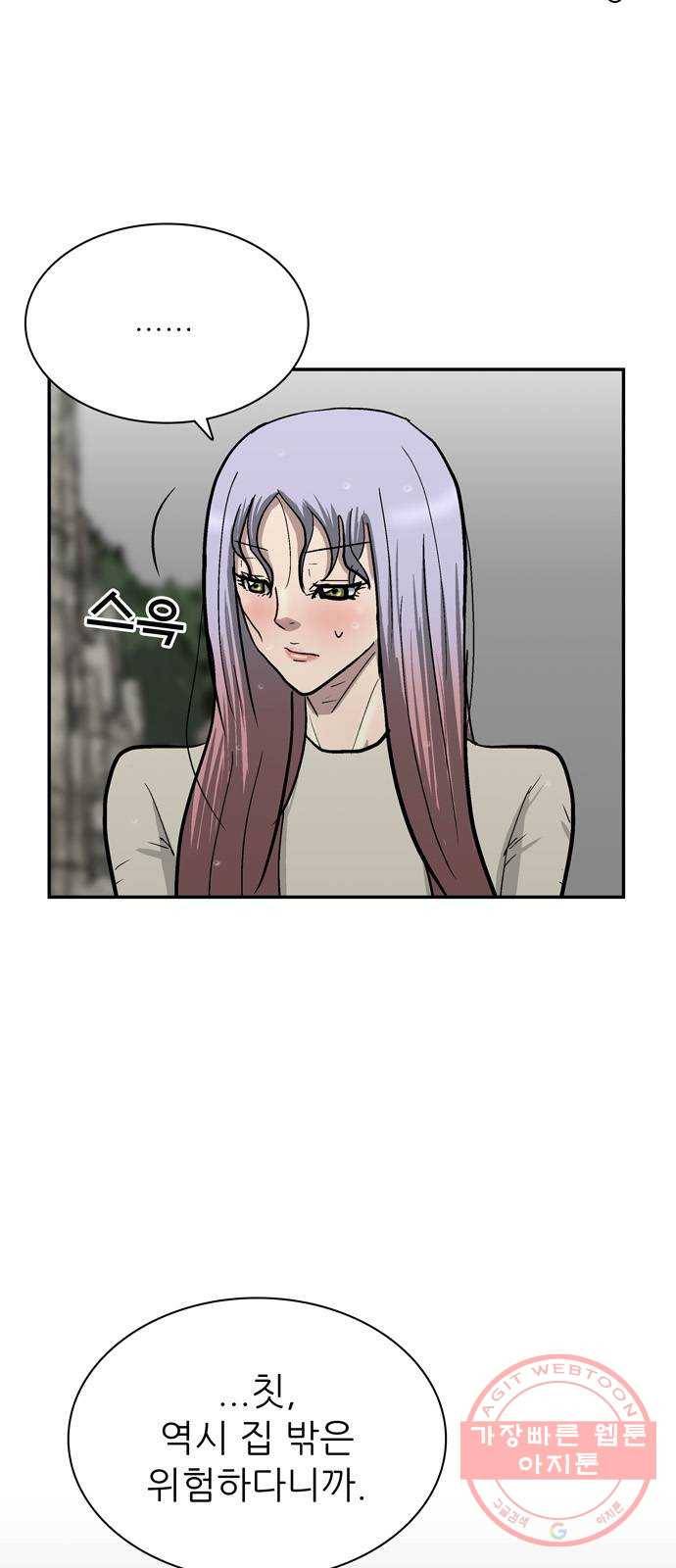 은둔코인 12화 15