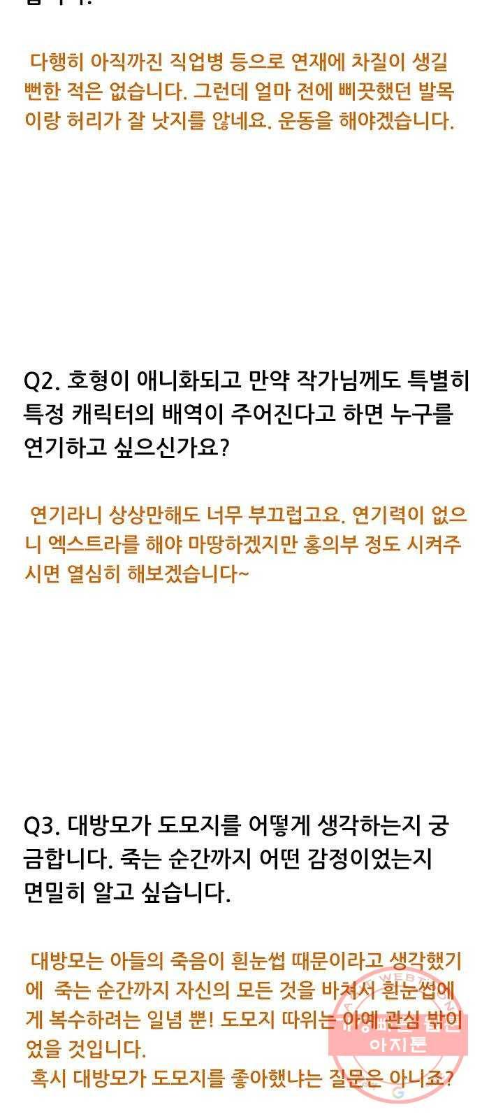 호랑이형님 2부 후기 2