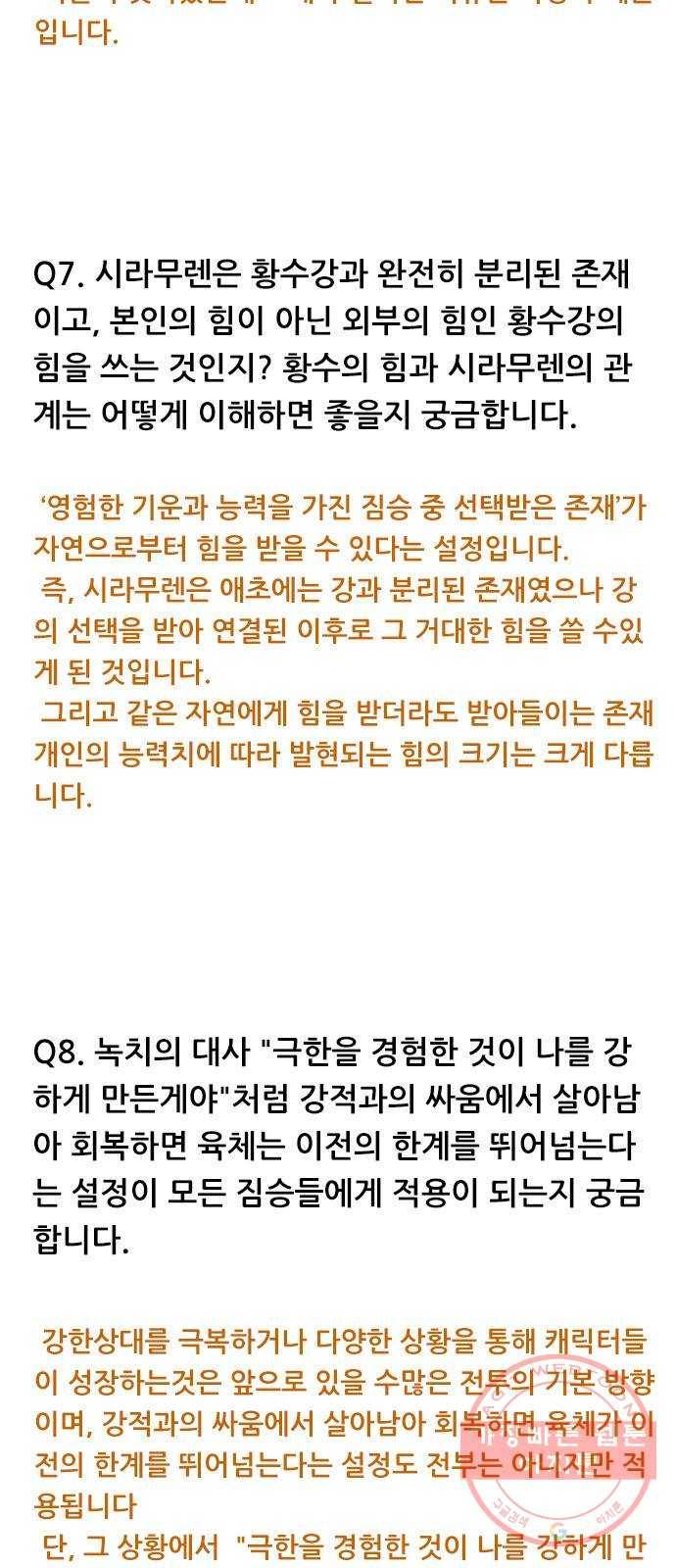 호랑이형님 2부 후기 5
