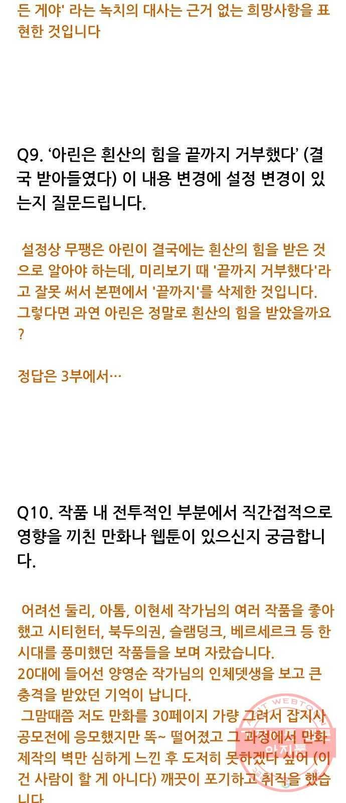 호랑이형님 2부 후기 6