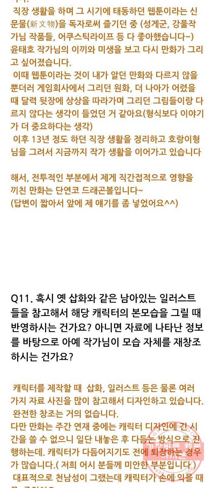 호랑이형님 2부 후기 7
