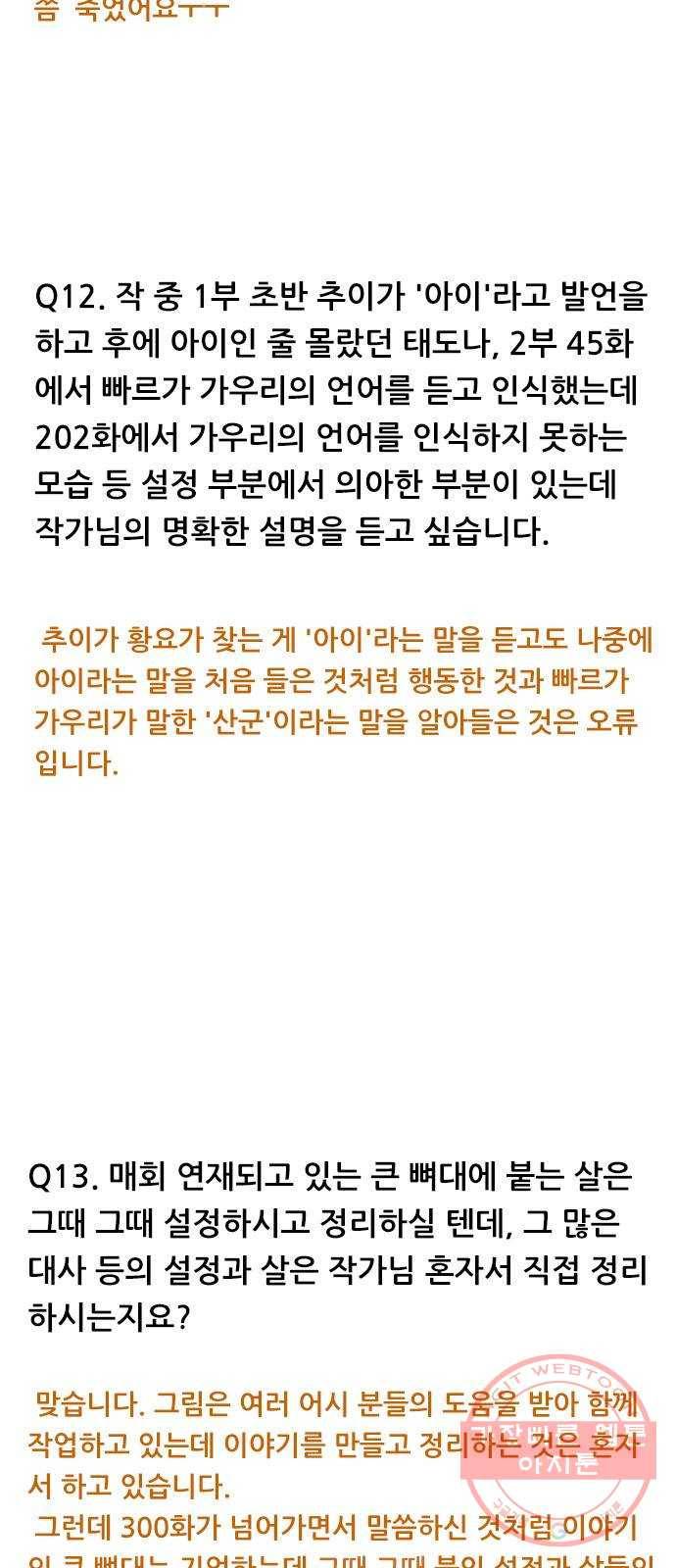 호랑이형님 2부 후기 8