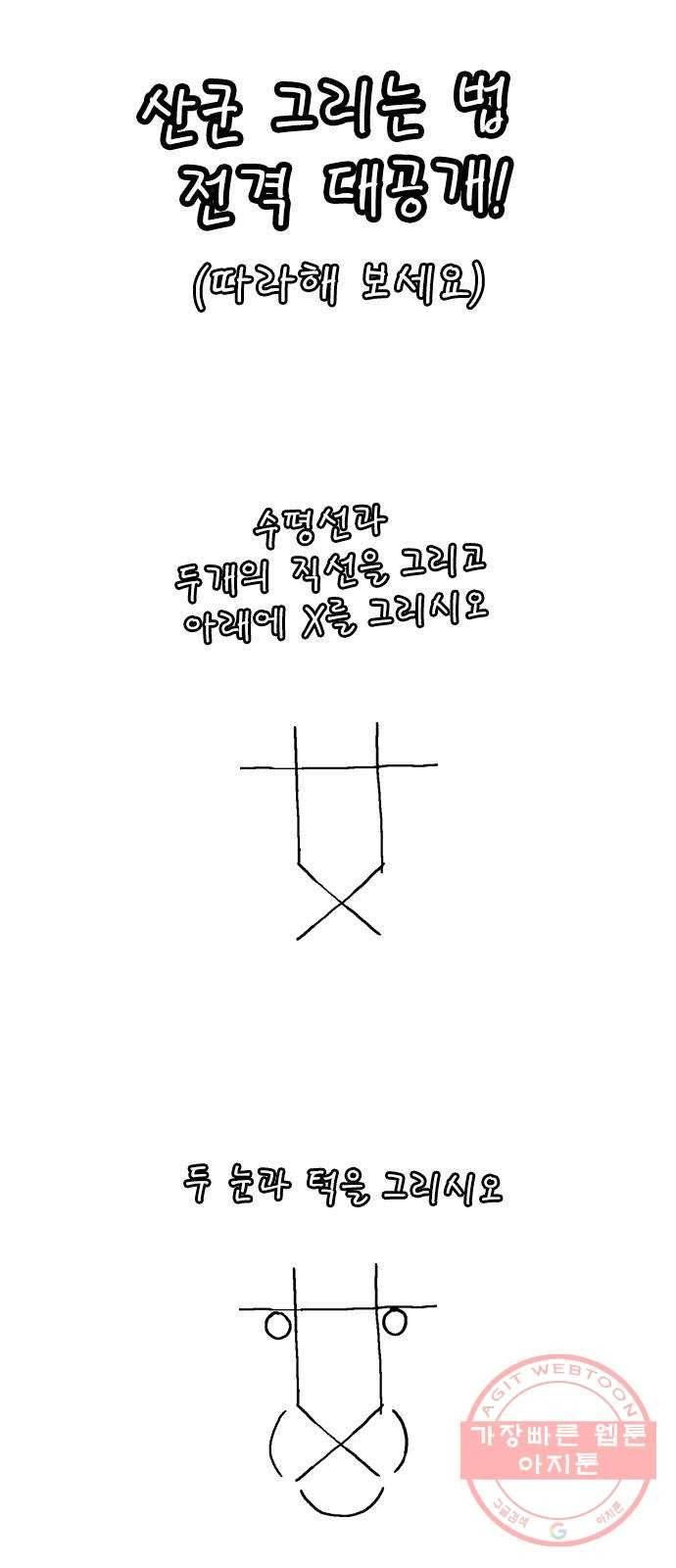 호랑이형님 2부 후기 11