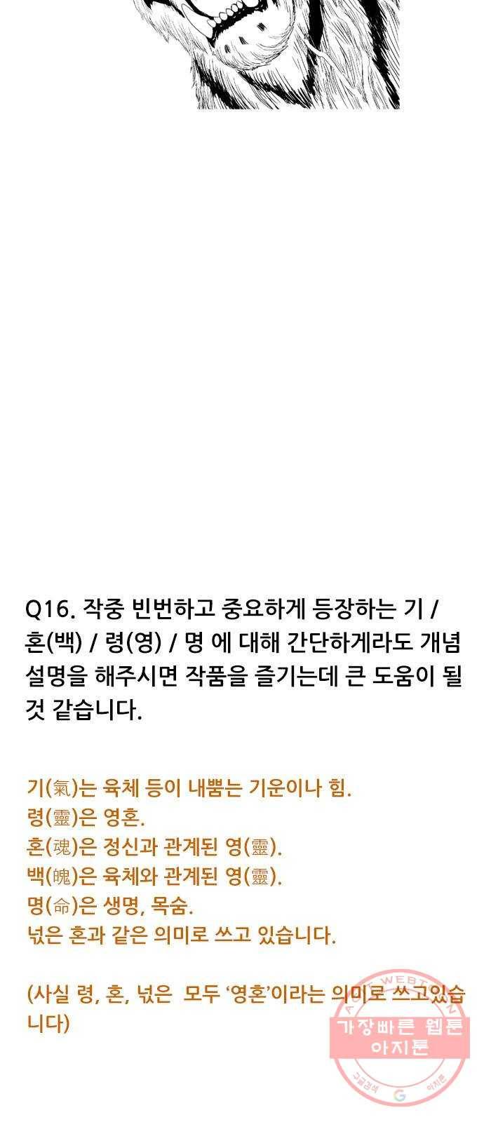 호랑이형님 2부 후기 13