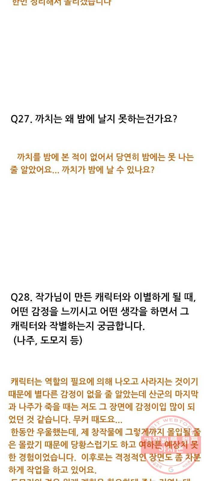 호랑이형님 2부 후기 20