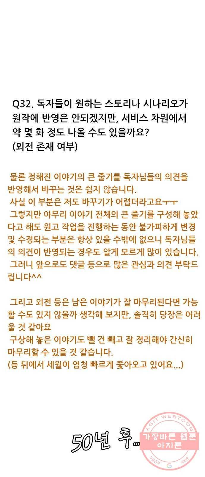 호랑이형님 2부 후기 24