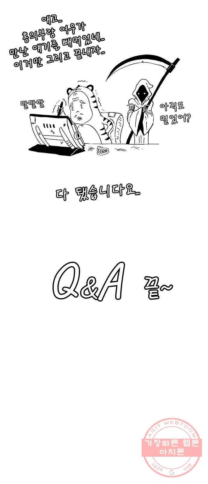 호랑이형님 2부 후기 25
