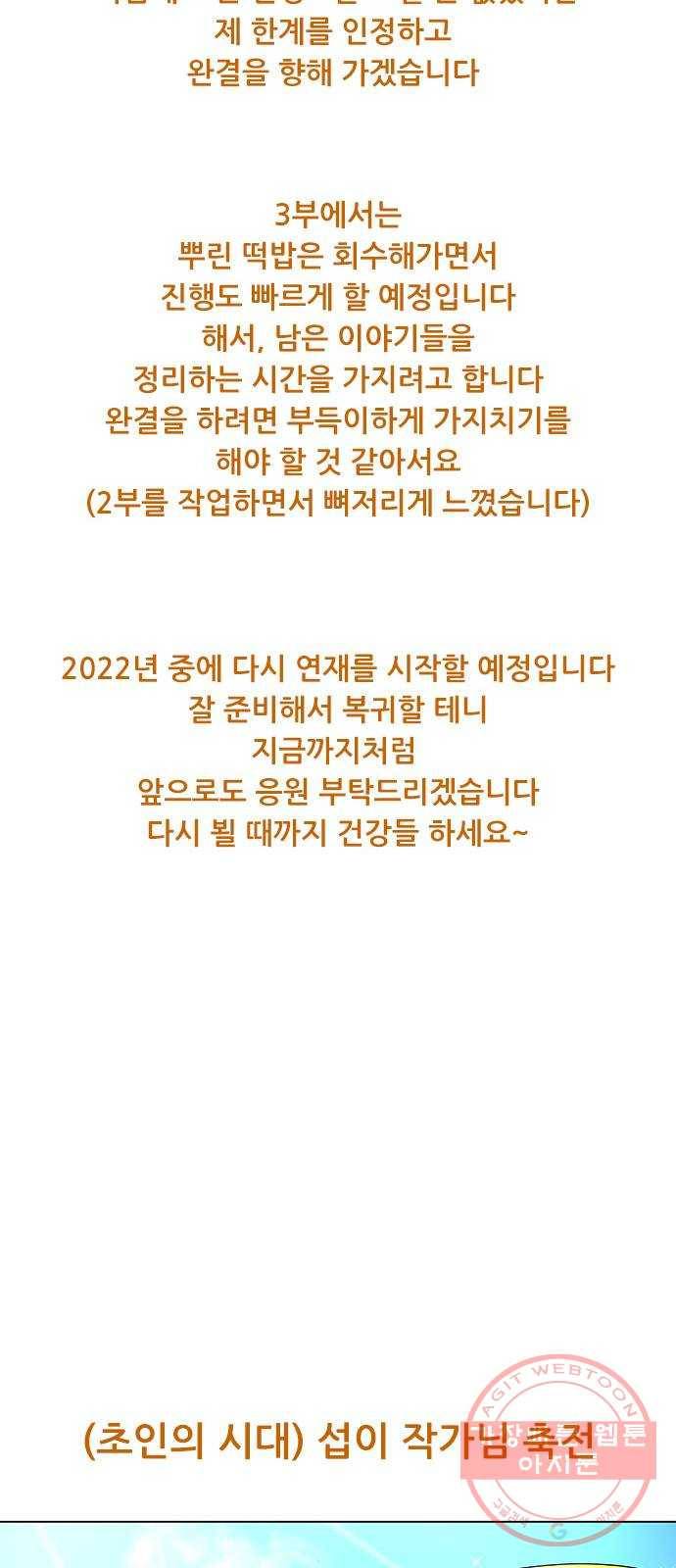 호랑이형님 2부 후기 27