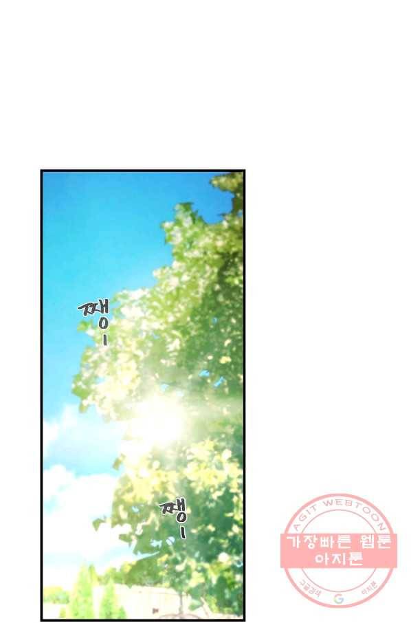램프의 아미나 100화 1