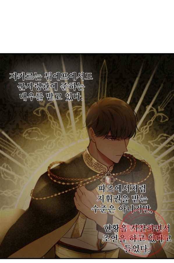 램프의 아미나 100화 7