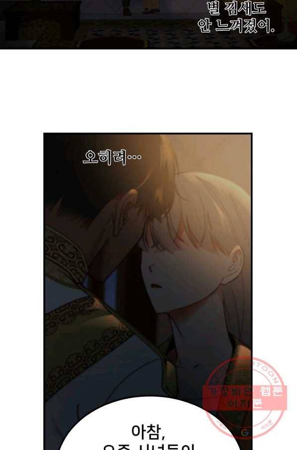 램프의 아미나 100화 13