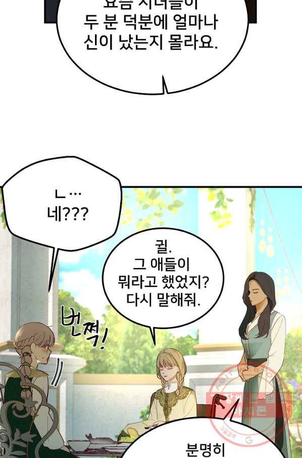 램프의 아미나 100화 14