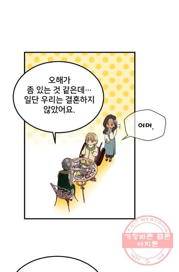 램프의 아미나 100화 18