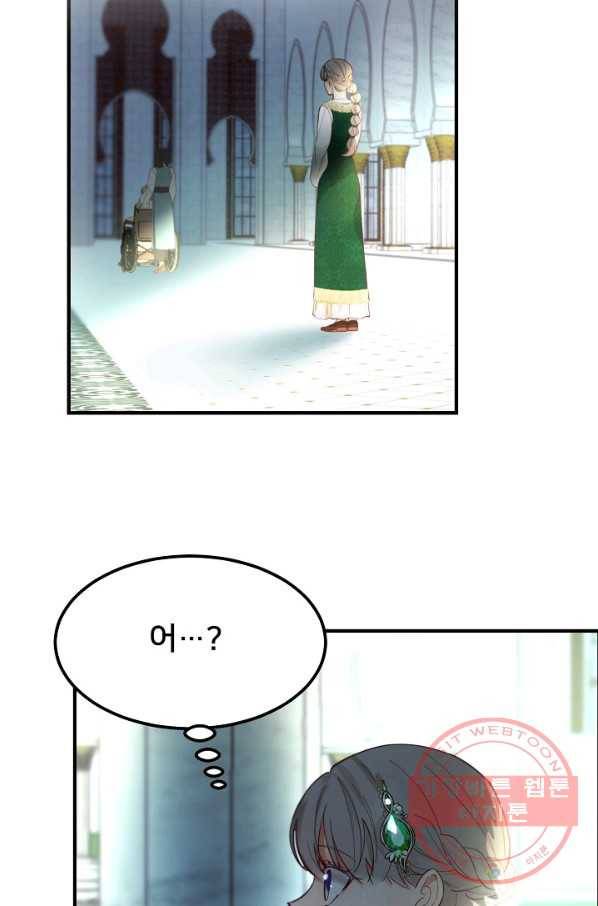 램프의 아미나 100화 69