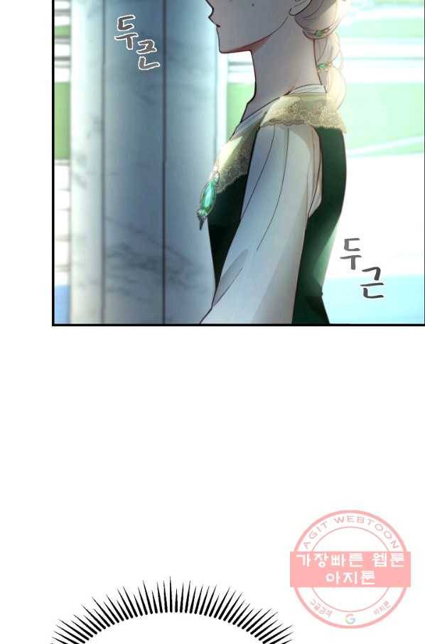 램프의 아미나 100화 70