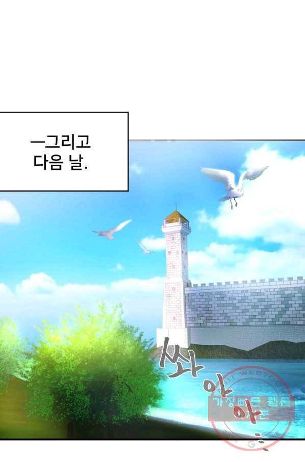 램프의 아미나 100화 72