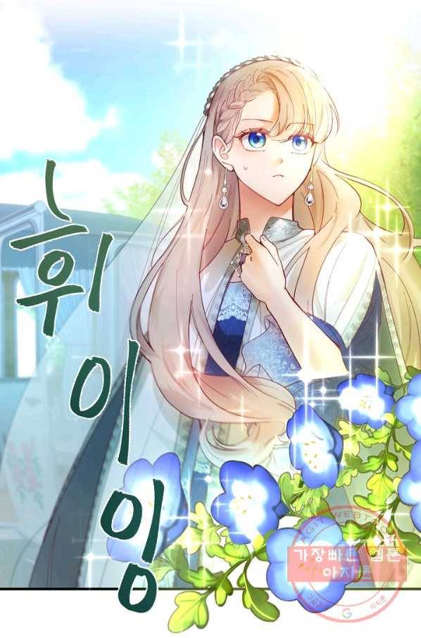 램프의 아미나 100화 74
