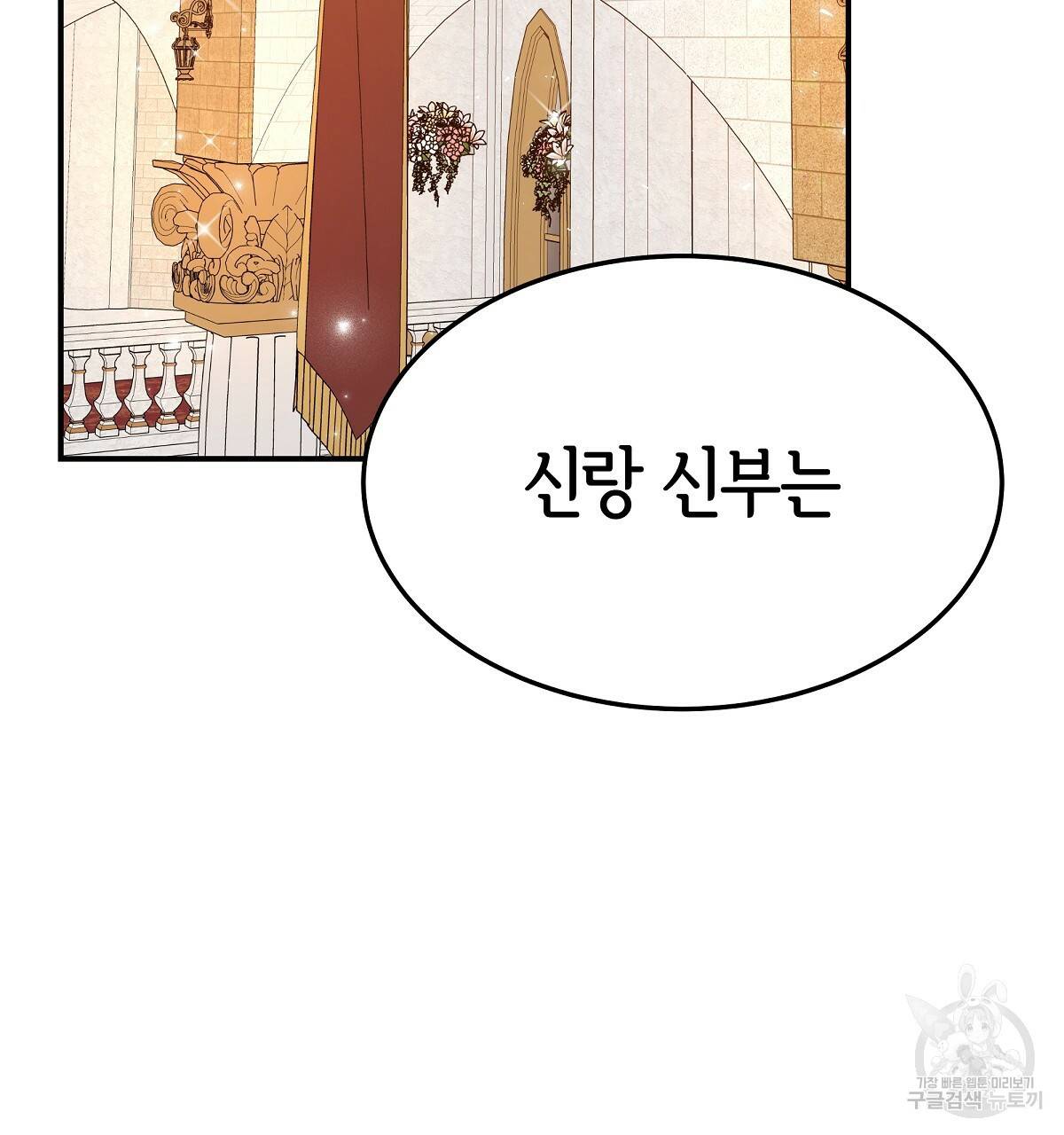 세 명이서 결혼생활 중입니다 20화 5