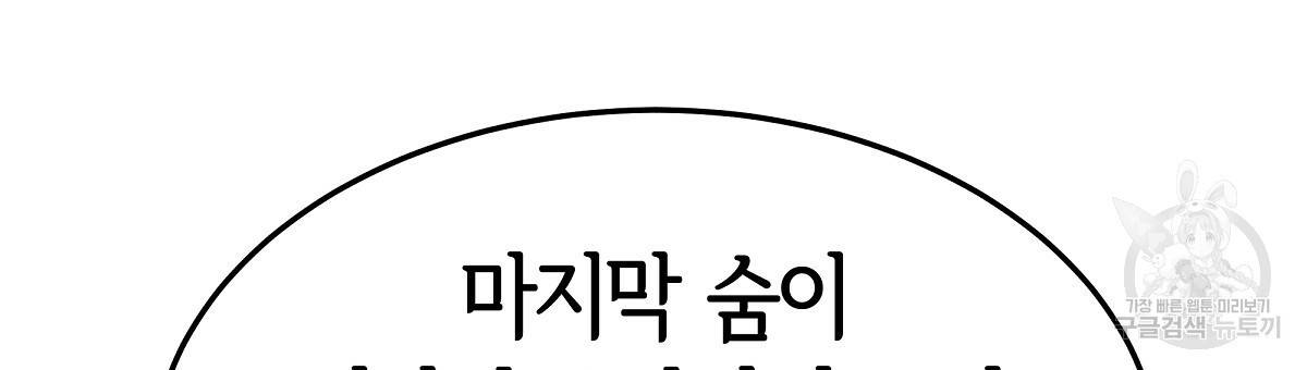 세 명이서 결혼생활 중입니다 20화 6
