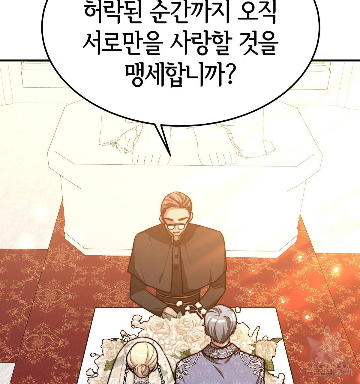 세 명이서 결혼생활 중입니다 20화 7