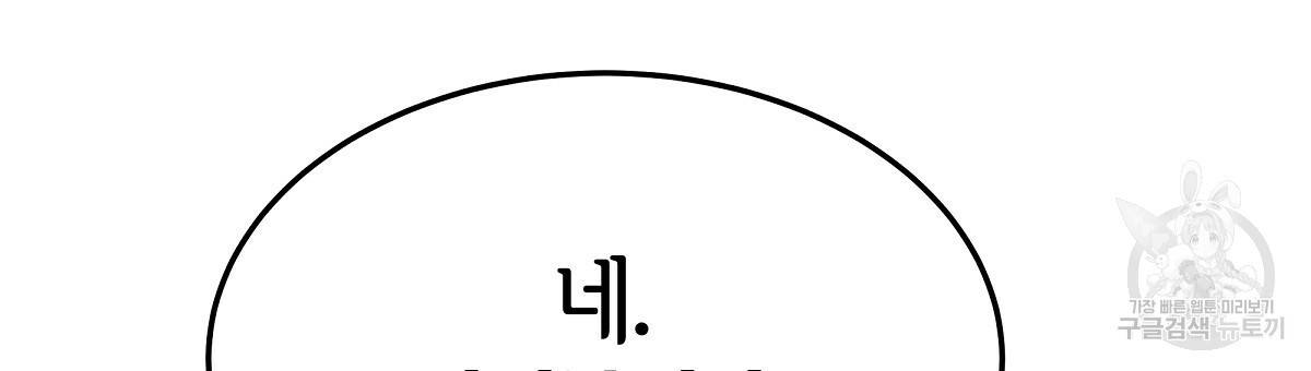 세 명이서 결혼생활 중입니다 20화 9