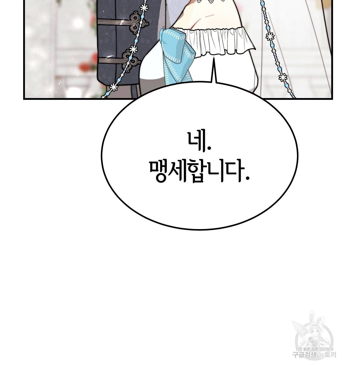 세 명이서 결혼생활 중입니다 20화 11