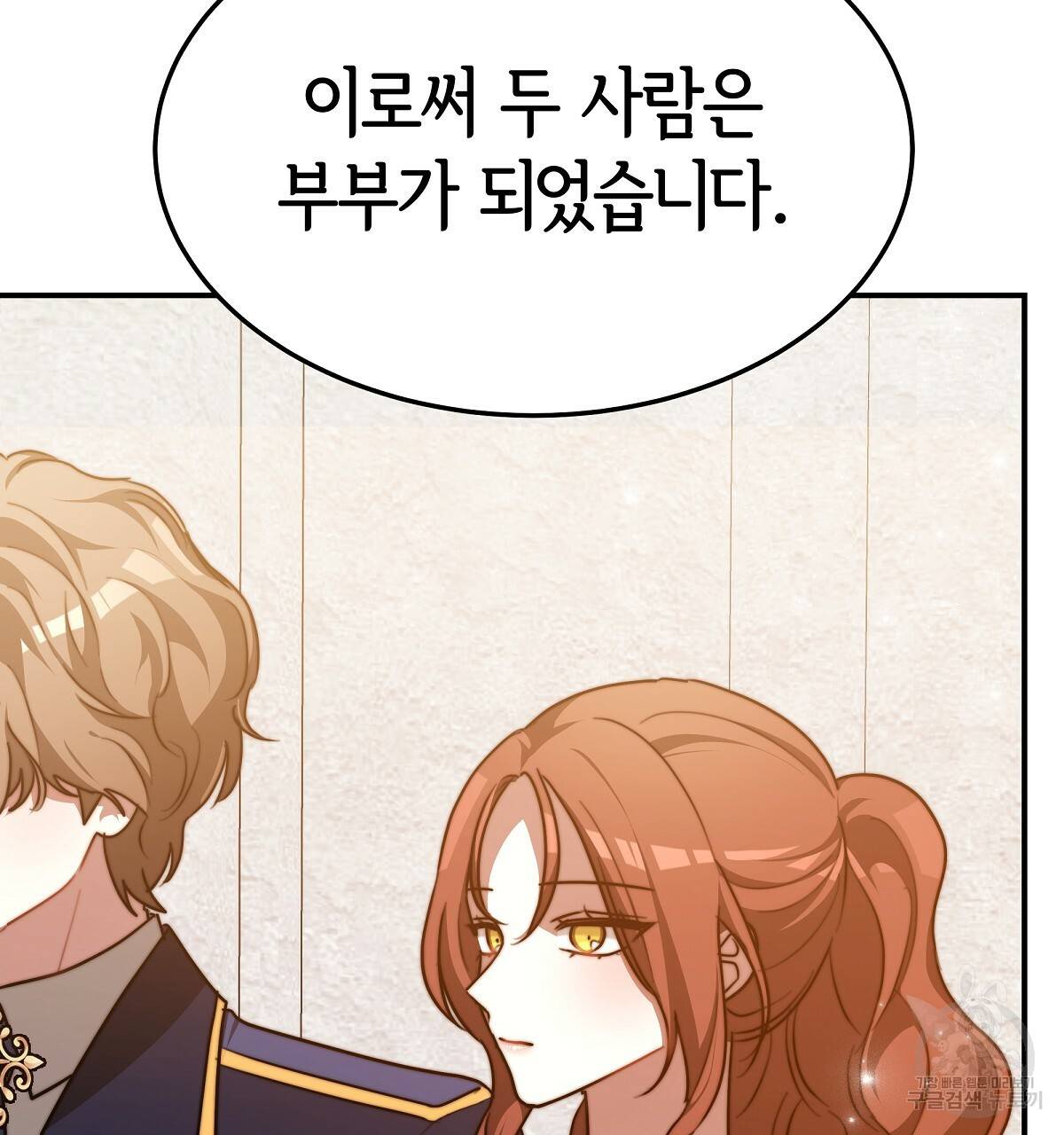 세 명이서 결혼생활 중입니다 20화 13