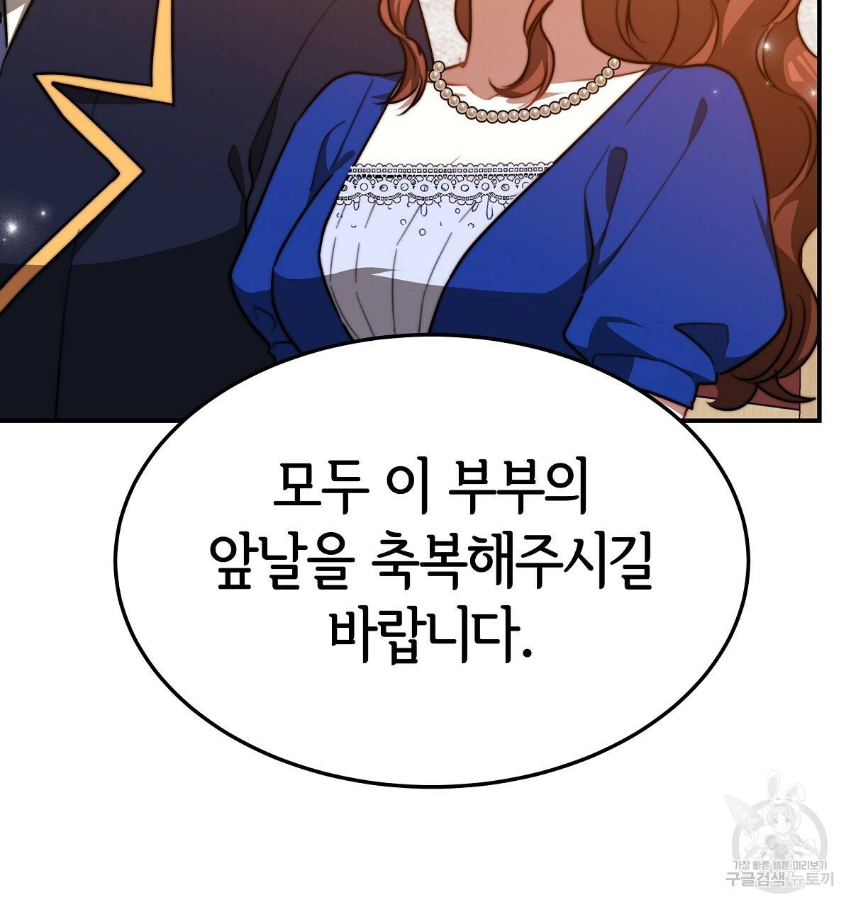 세 명이서 결혼생활 중입니다 20화 14