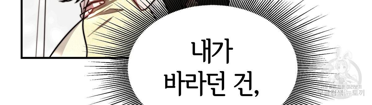 세 명이서 결혼생활 중입니다 20화 21