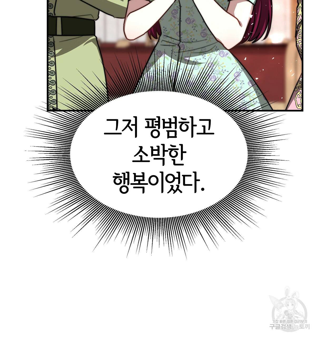세 명이서 결혼생활 중입니다 20화 23
