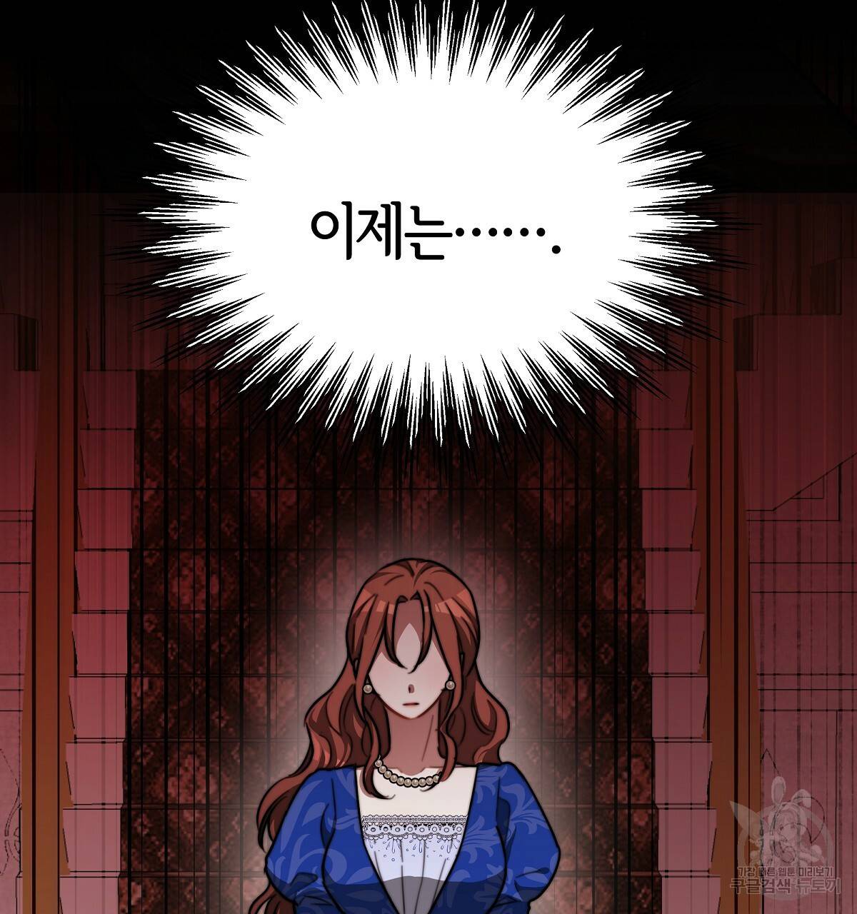 세 명이서 결혼생활 중입니다 20화 32